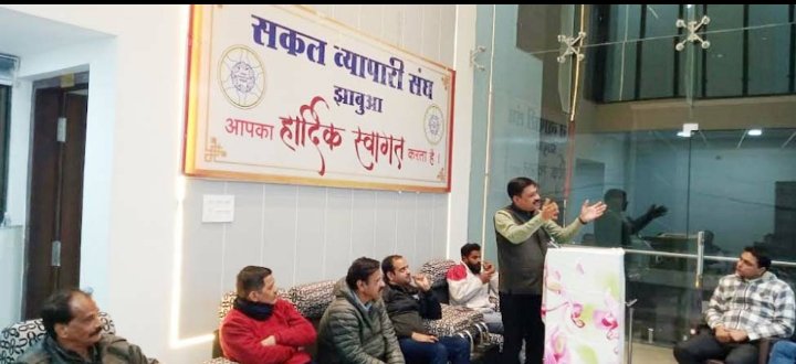 आगामी 28 जनवरी से 2 फरवरी तक होगा सकल व्यापारी संघ के व्यापारी प्रिमीयर लीग-2023 का आगाज, कुल 16 टीमे करेगी सहभागिता-आंचलिक ख़बरें-राजेंद्र राठौर 1 WhatsApp Image 2023 01 05 at 12.09.07 PM