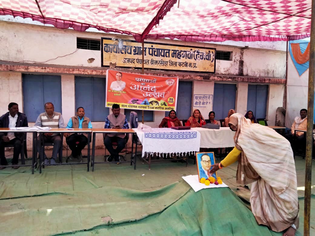 परंपराओं का आनंद उत्सव ग्राम पंचायत महगवां देगवां में हर्षोल्लास से मनाया गया-आंचलिक ख़बरें-रमेश कुमार पाण्डे 1 WhatsApp Image 2023 01 20 at 6.32.23 PM 1