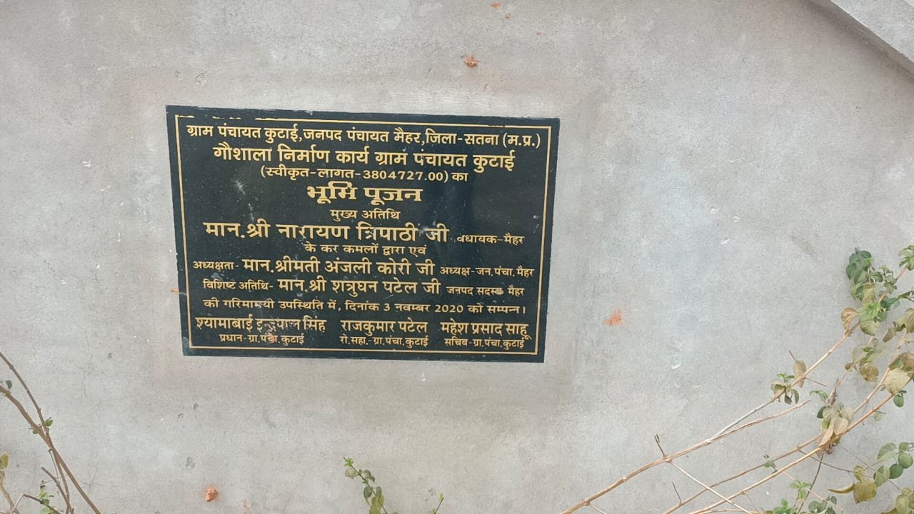 38 लाख की लागत वाली गौशाला कुटाई में, किसकी मेहरबानी से अधूरी पड़ी? जिम्मेदार मौन?-आंचलिक ख़बरें-मनीष गर्ग 1 WhatsApp Image 2023 01 23 at 10.20.52 AM