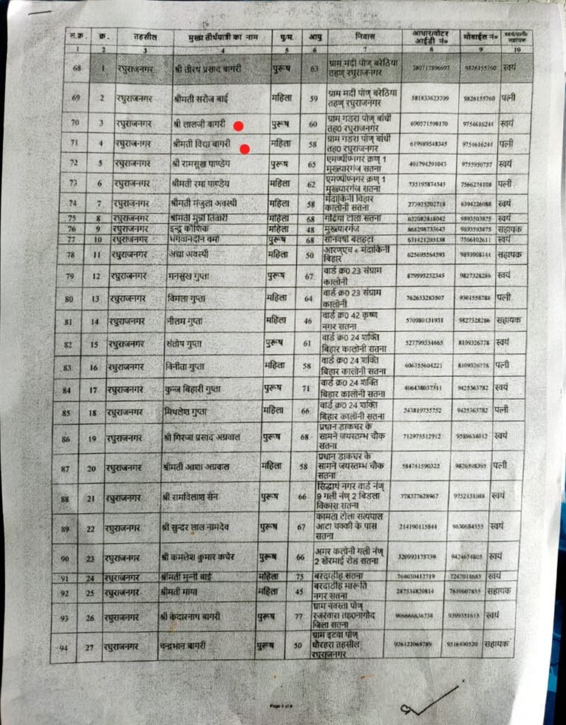 WhatsApp Image 2023 01 24 at 8.30.28 AM
