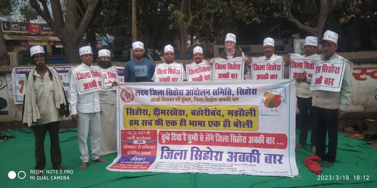 सिहोरा जिला के लिए पूर्व मुख्यमंत्री उमा भारती को लिखा पत्र 1 WhatsApp Image 2023 03 20 at 10.21.46 AM 1