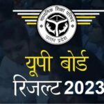 यूपी बोर्ड का रिजल्ट हुआ घोषित, पढ़िए प्रदेश के चुंनिंदा टॉपर्स की कहानी