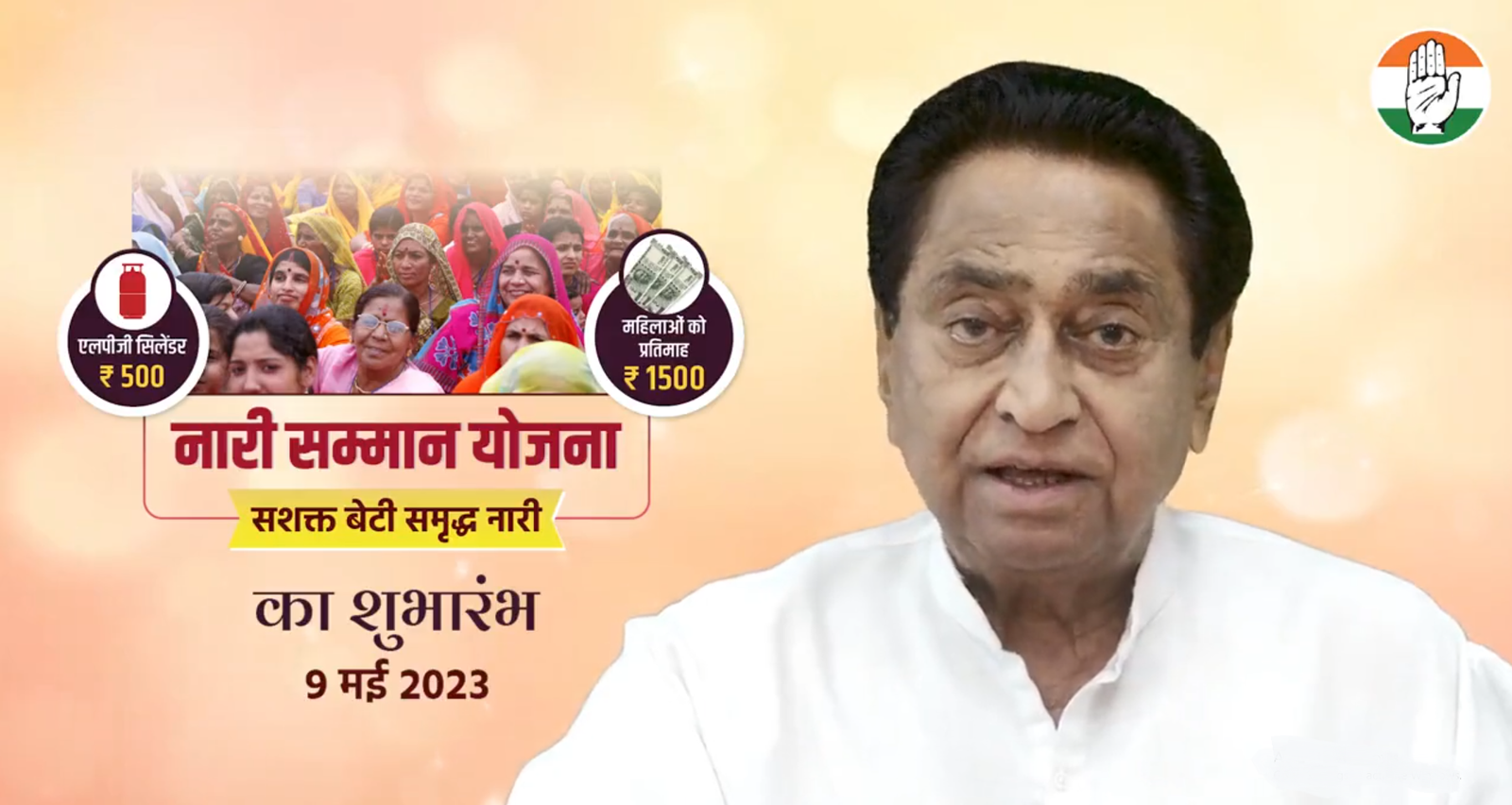 nari samman