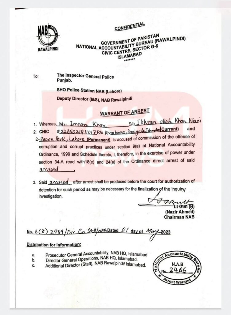 इमरान खान इस्लामाबाद हाईकोर्ट से गिरफ्तार, भृष्टाचार करने का लगा आरोप 2 whatsapp image 2023 05 09 at 153905