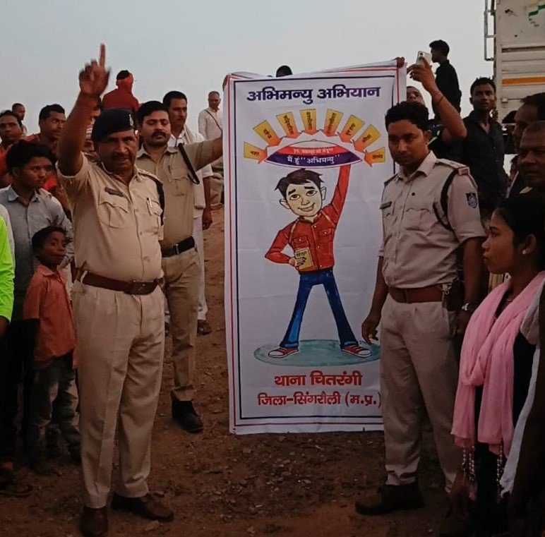 मध्य प्रदेश के सिंगरौली में ‘‘अभिमन्यु‘‘ अभियान के तहत पुलिस अधीक्षक यूसुफ कुरैशी के निर्देशन में जन जागरूकता अभियान का आयोजन 6 WhatsApp Image 2023 06 20 at 83529 PM