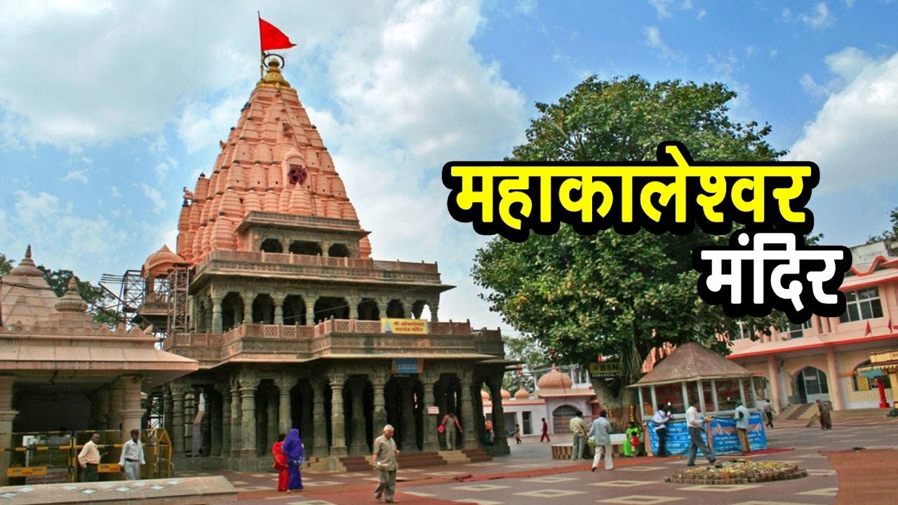 Mahakaleshwar Ujjain
