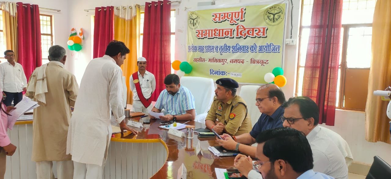 जिलाधिकारी चित्रकूट की अध्यक्षता में तहसील मानिकपुर में सम्पूर्ण समाधन दिवस का आयोजन 1 WhatsApp Image 2023 08 19 at 41552 PM