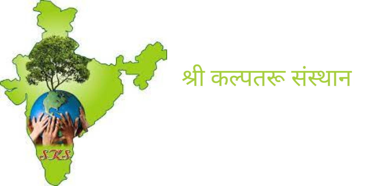 श्री कल्पतरू संस्थान 2