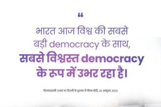 PM Shri Narendra Modi