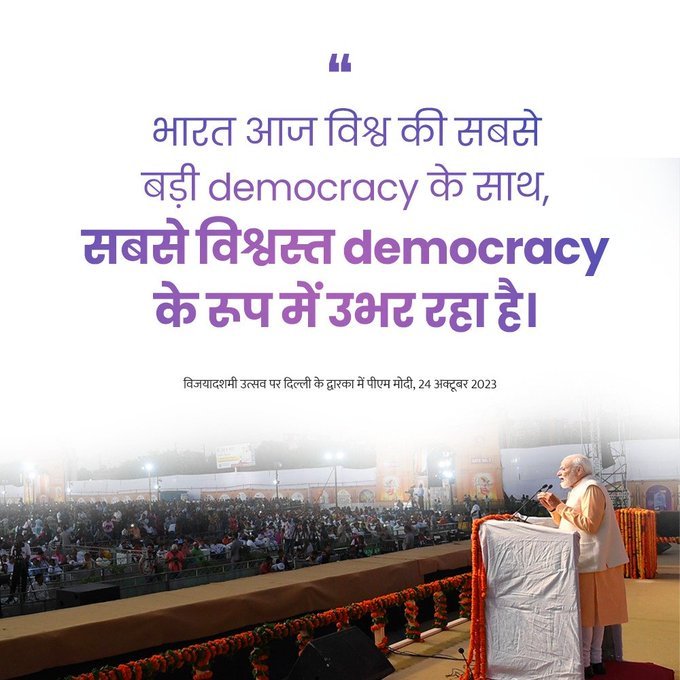 PM Shri Narendra Modi
