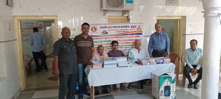 Jhunjhunu विशाल निःशुल्क Eye चिकित्सा एवं परामर्श शिविर का आयोजन 1 निःशुल्क Eye चिकित्सा एवं परामर्श शिविर का आयोजन