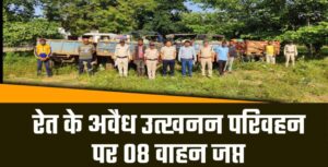 उज्जैन में खनिज दल और पुलिस की संयुक्त कार्यवाही में रेत के अवैध उत्खनन पर 08 वाहन जब्त 2 WhatsApp Image 2023 10 12 at 104356 AM
