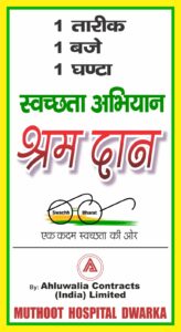 आज Max Hospital द्वारका साइट पर स्वच्छता अभियान 4 swachta abhiyan