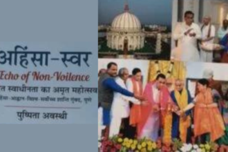 'अहिंसा के स्वर'