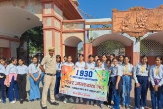 साईबर जागरुकता माह अभियान
