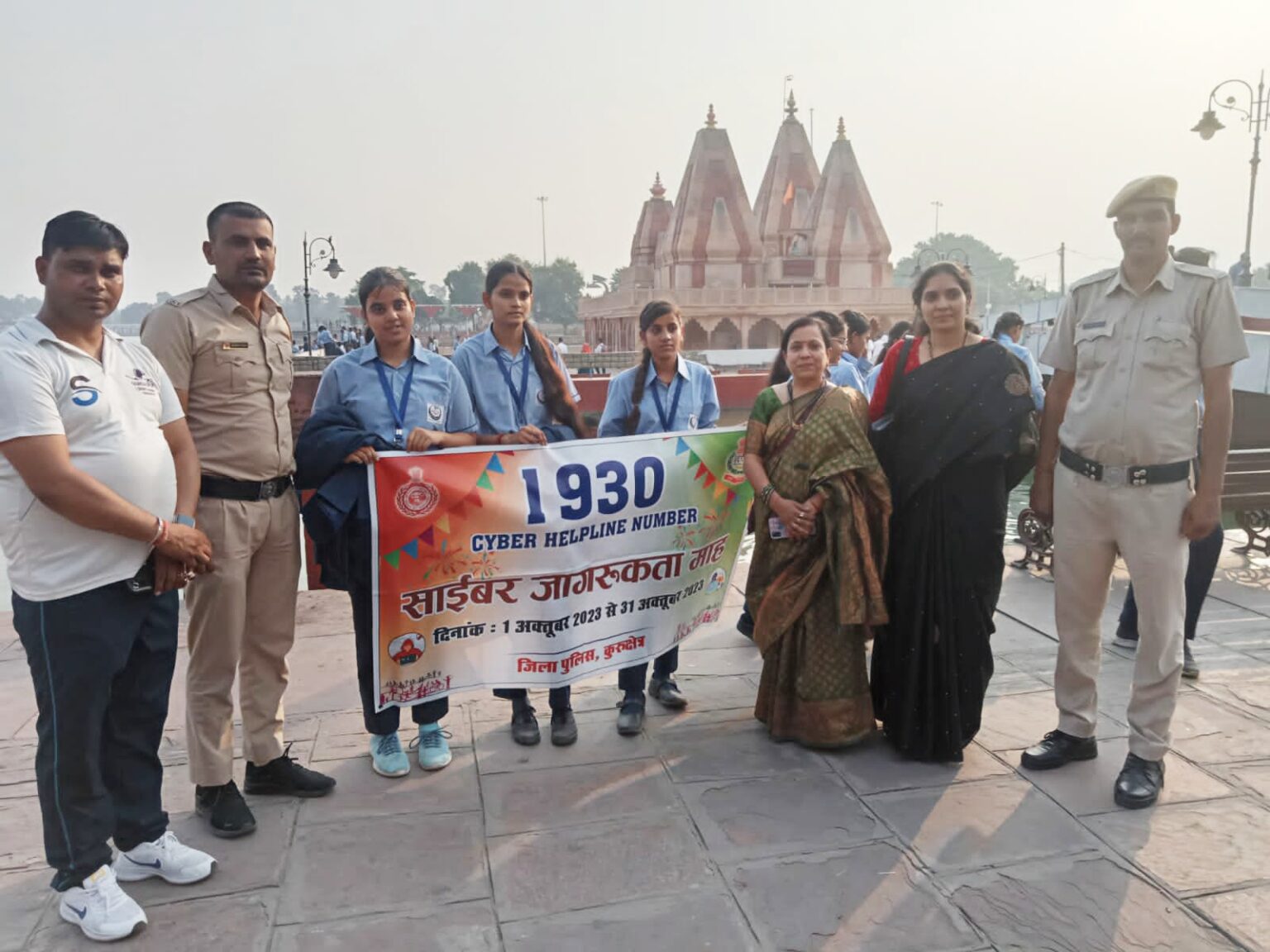 साईबर जागरूकता अभियान