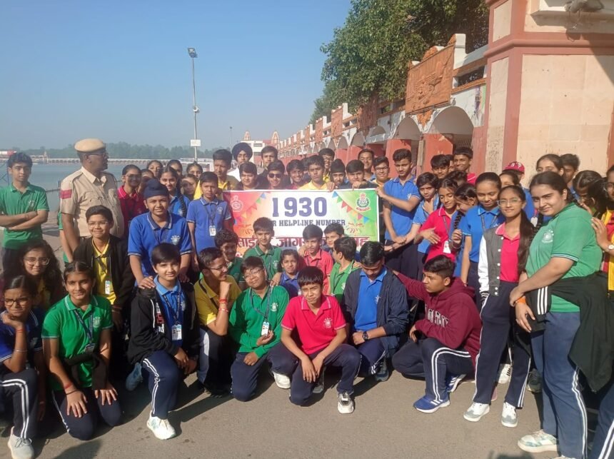 Cyber जागरुकता माह अभियान