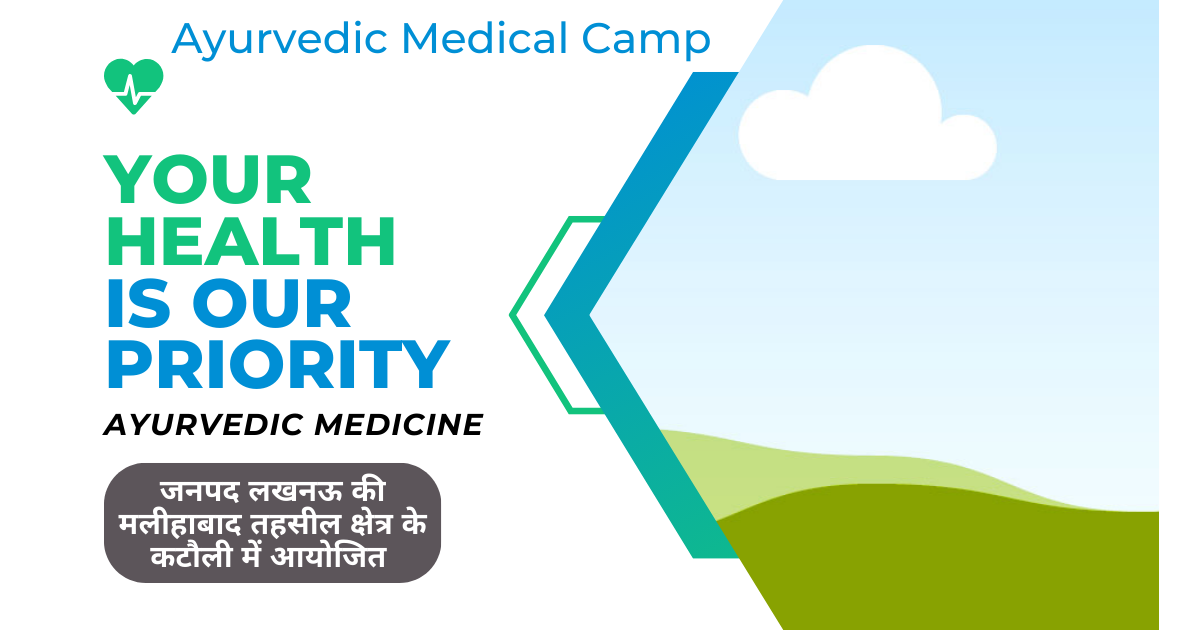 AYURVEDIC MEDICINE