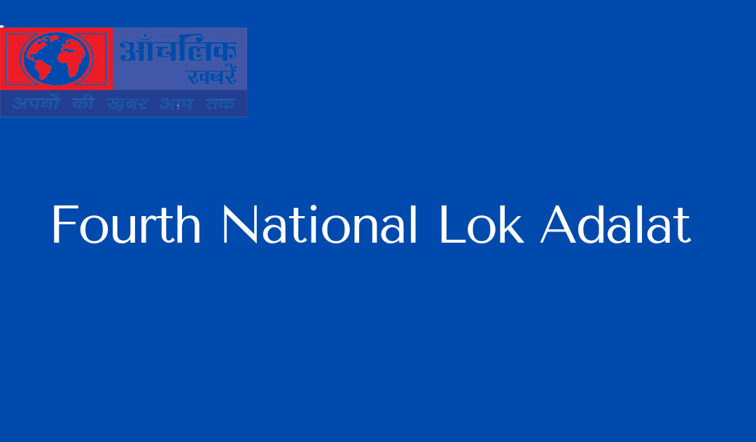 Fourth National Lok Adalat