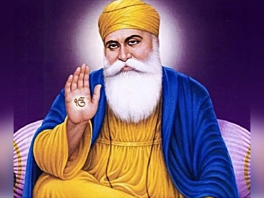 Guru NanakDev की आज जयंती
