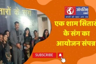 Prayagraj में का An evening with the Stars