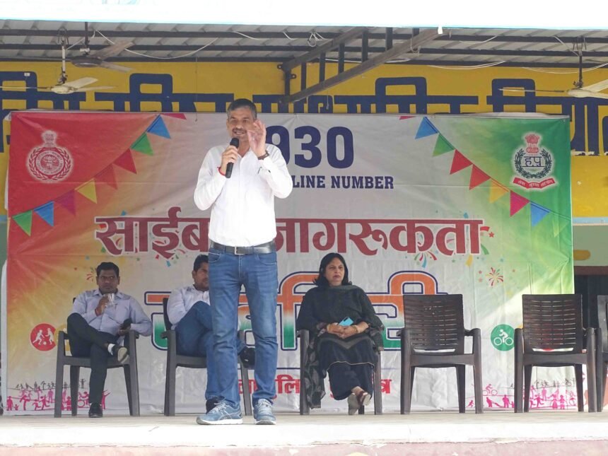 पुलिस द्वारा चलाया गया साइबर जागरुकता अभियान