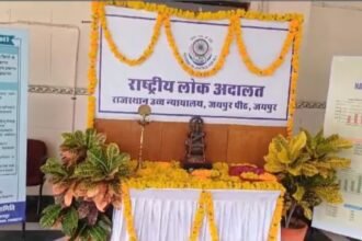 Rajasthan में राष्ट्रीय लोक अदालत का आयोजन