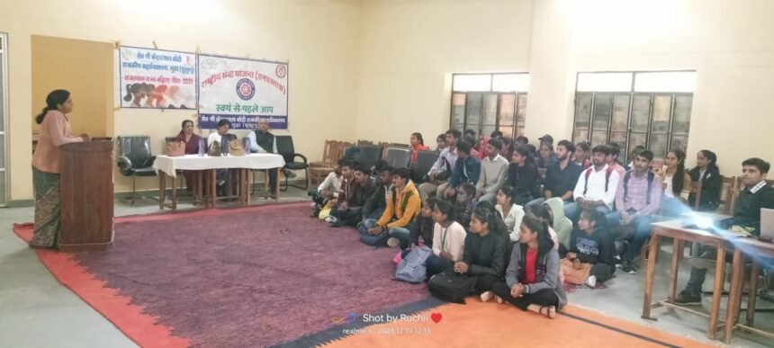 National service Scheme के तहत कार्यक्रम आयोजित