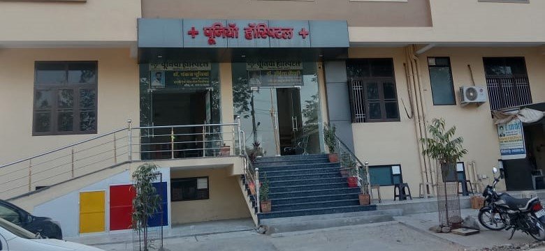 Poonia Hospital