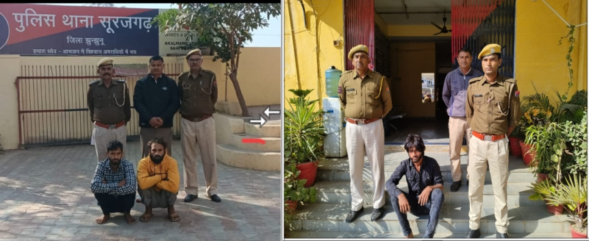 Illegal Weapons सहित गिरफ्तार