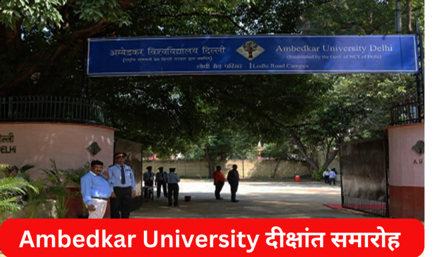 Ambedkar University Convocation Ceremony