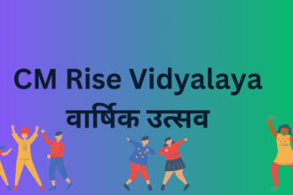 CM Rise Vidyalaya