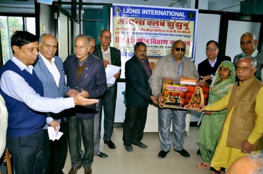 Lions Club द्वारा निशुल्क सिलाई मशीन वितरण