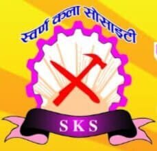 Gold Art  सोसाइटी की मांग