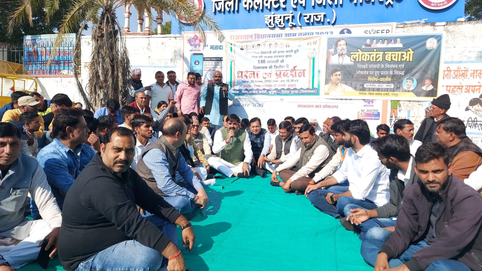 झुंझुनू में कांग्रेस कार्यकर्ताओं का MP को निलंबित किए जाने पर लोकतंत्र बचाओ धरना प्रदर्शन 2 MP suspension strike