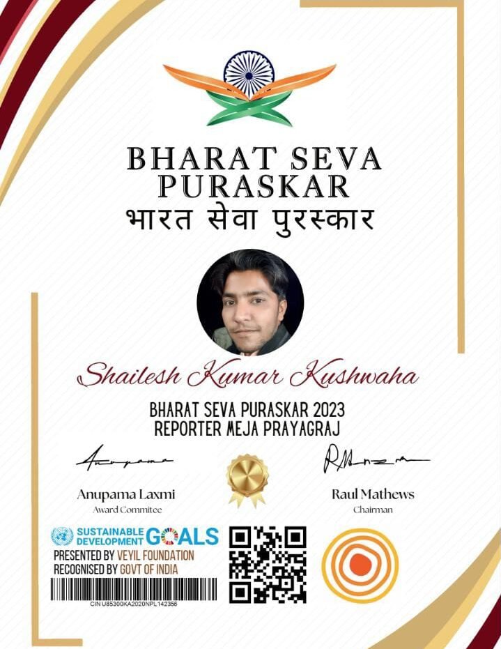 Weyl Foundation द्वारा किया गया सम्मानित