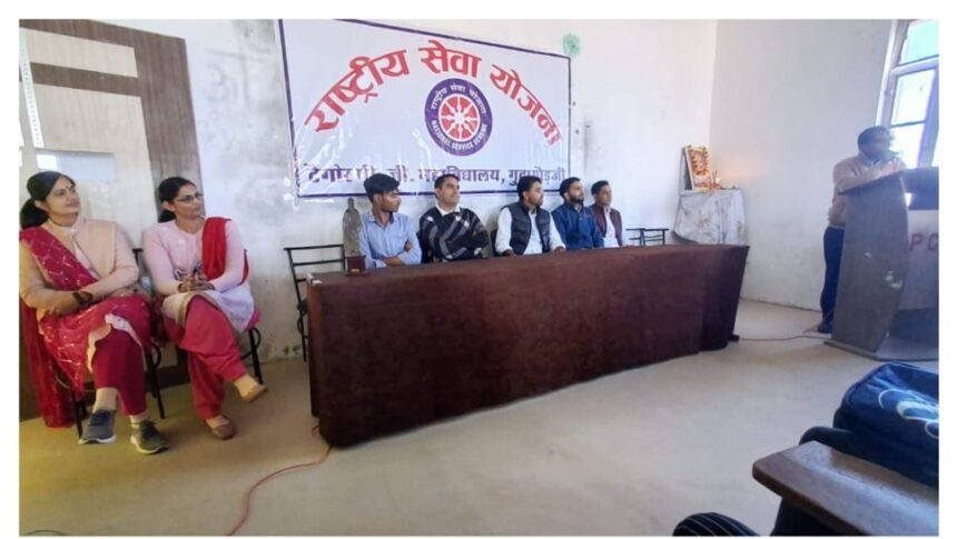 Tagore PG College में राष्ट्रीय सेवा योजना का उद्घाटन