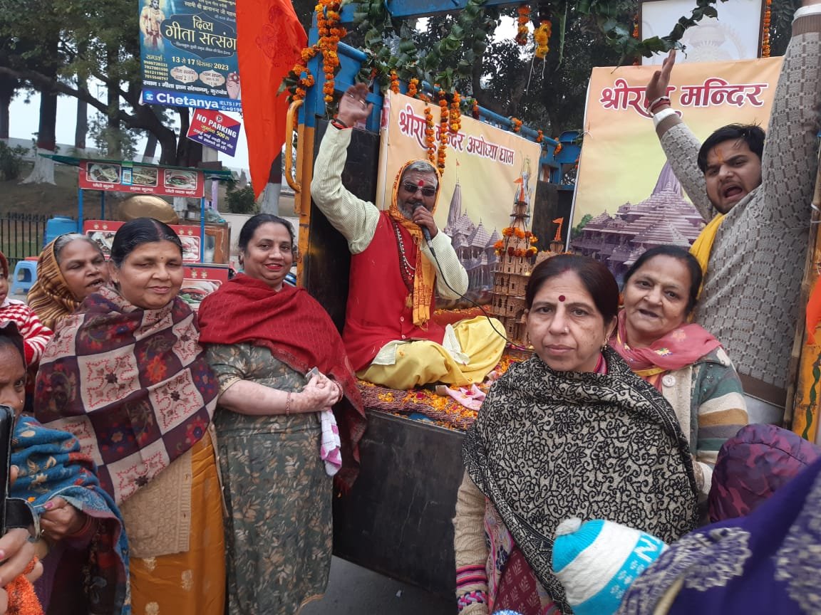 Shree Ram कलश यात्रा में लोगो को दिया न्योता