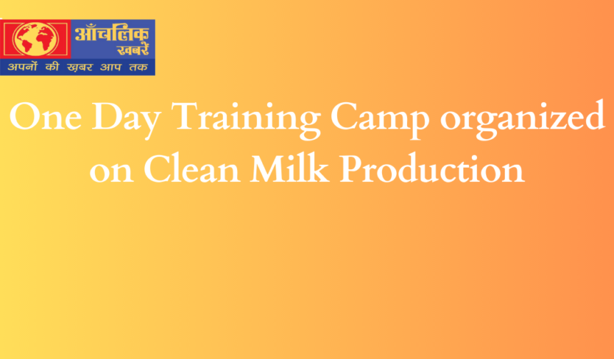One Day Training Camp organized on Clean Milk Production