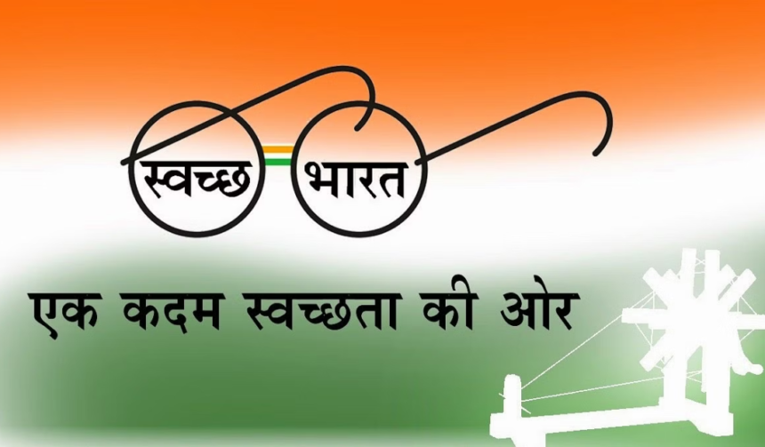 Swachh Bharat Mission