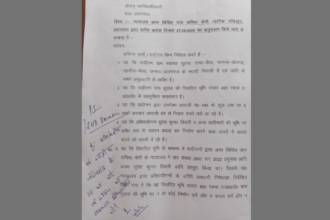 Land Mafia का कब्जा