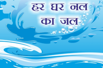 Jal Nal Yojana
