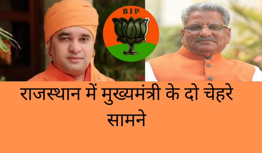 राजस्थान में New Chief Minister कौन होगा 