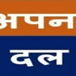 Apna Dal कमेरावादी की विधानसभा