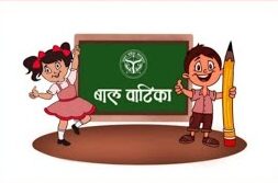 नन्हें हुनर की बगिया Bal Vatika का वार्षिकोत्सव कलरव-2023 सम्पन्न 2 Bal Vatika का वार्षिकोत्सव कलरव-2023