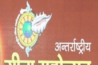 International गीता महोत्सव का आयोजन