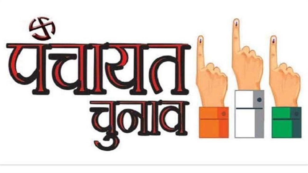त्रिस्तरीय Panchayat निर्वाचन के तहत रिक्त सीटो पर मतदान