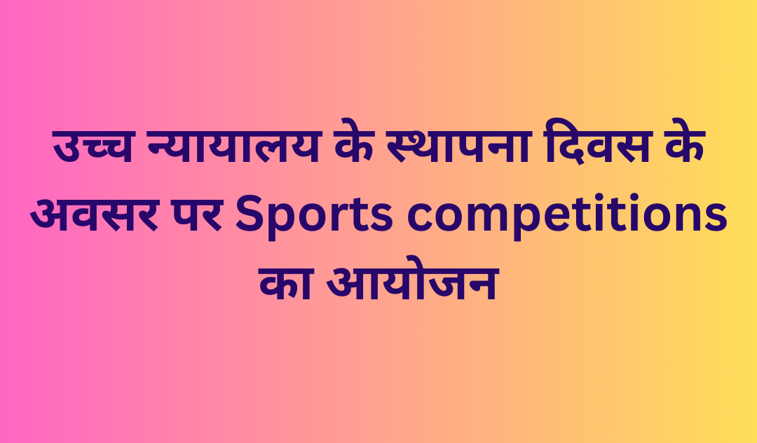 Sports competitions