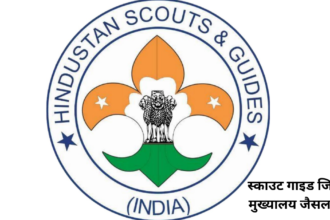 Scout Guide