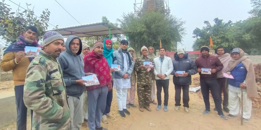 Shri Ram मन्दिर प्राण प्रतिष्ठा को लेकर अक्षत वितरित कर दिया निमंत्रण 1 29 scaled e1704446825809